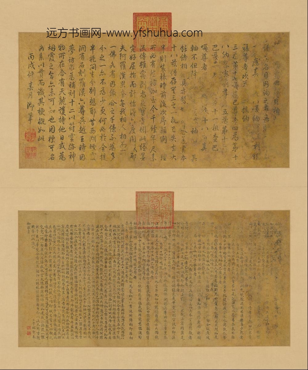 HL-唐代-卢楞伽-画六尊者像册-()