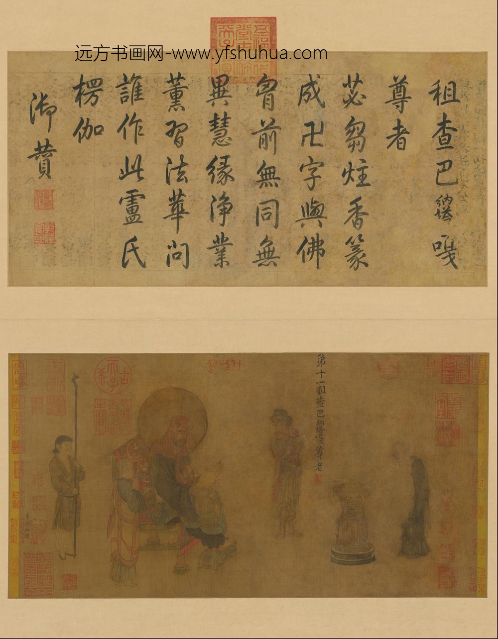 HL-唐代-卢楞伽-画六尊者像册-()