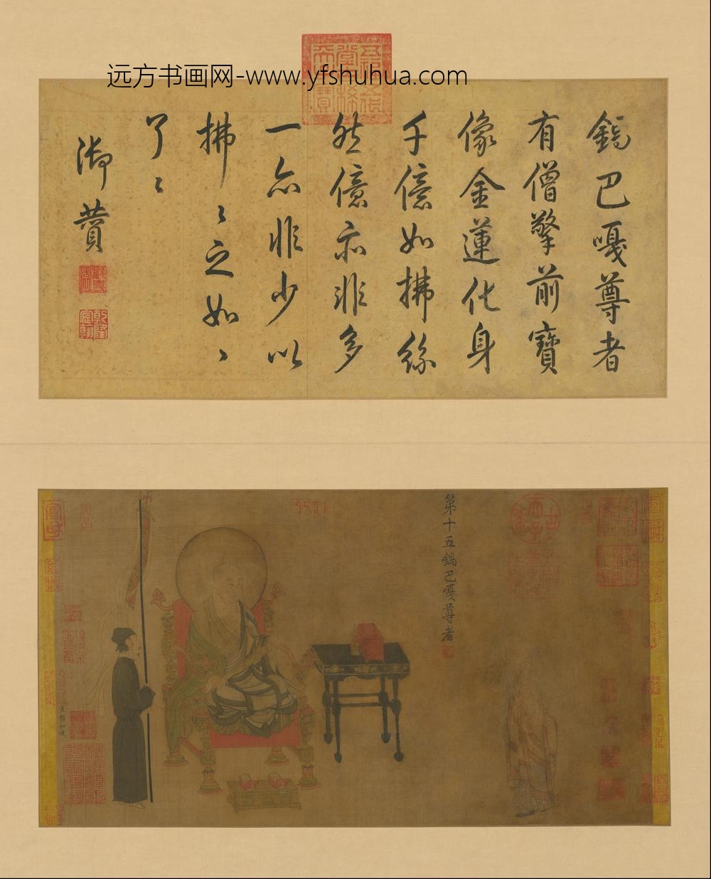 HL-唐代-卢楞伽-画六尊者像册-()