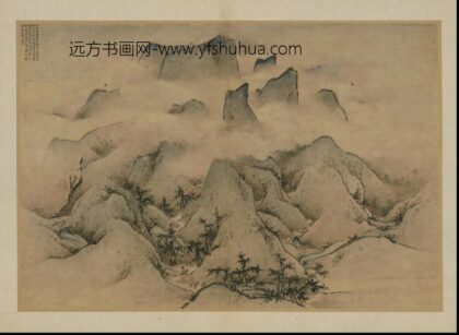 HS 明代 王履 华山图册 1.jpg