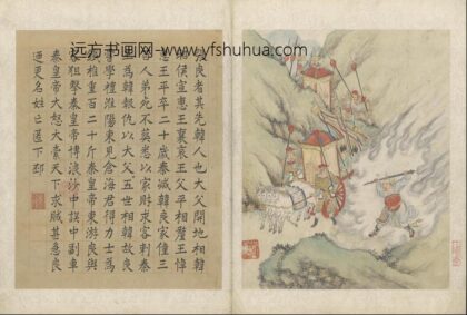 QG 明代 钱穀 钱榖迁史神交故事册 1.jpg