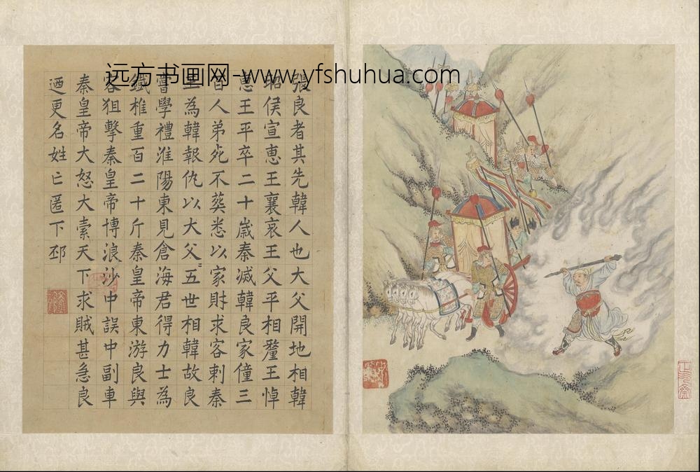QG-明代-钱穀-钱榖迁史神交故事册-()