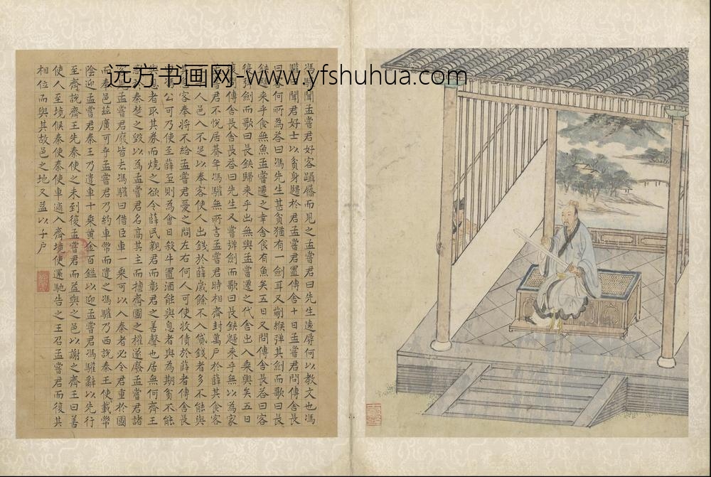 QG-明代-钱穀-钱榖迁史神交故事册-()