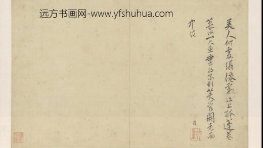 SH 明代 周用 诗画合璧册 1.jpg