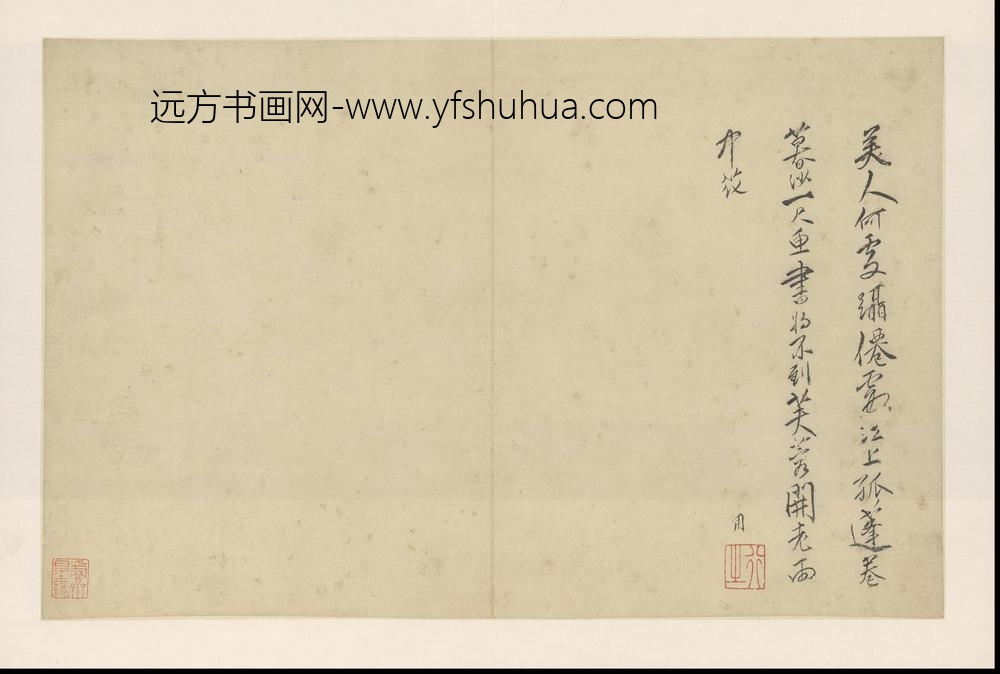 SH-明代-周用-诗画合璧册-