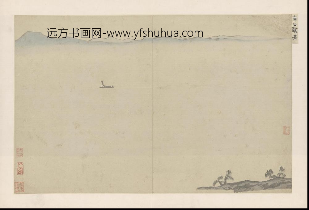 SH-明代-周用-诗画合璧册-