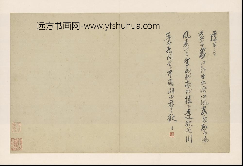 SH-明代-周用-诗画合璧册-