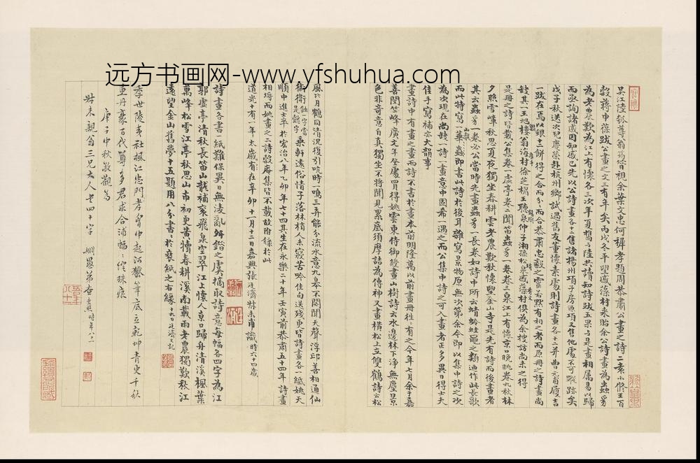 SH-明代-周用-诗画合璧册-