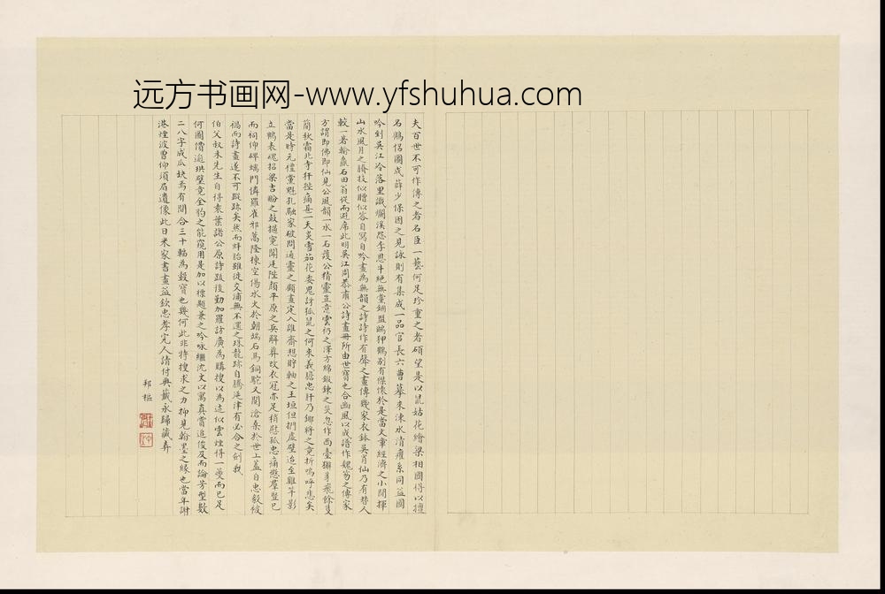 SH-明代-周用-诗画合璧册-