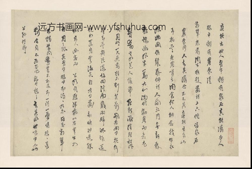 SH-明代-周用-诗画合璧册-