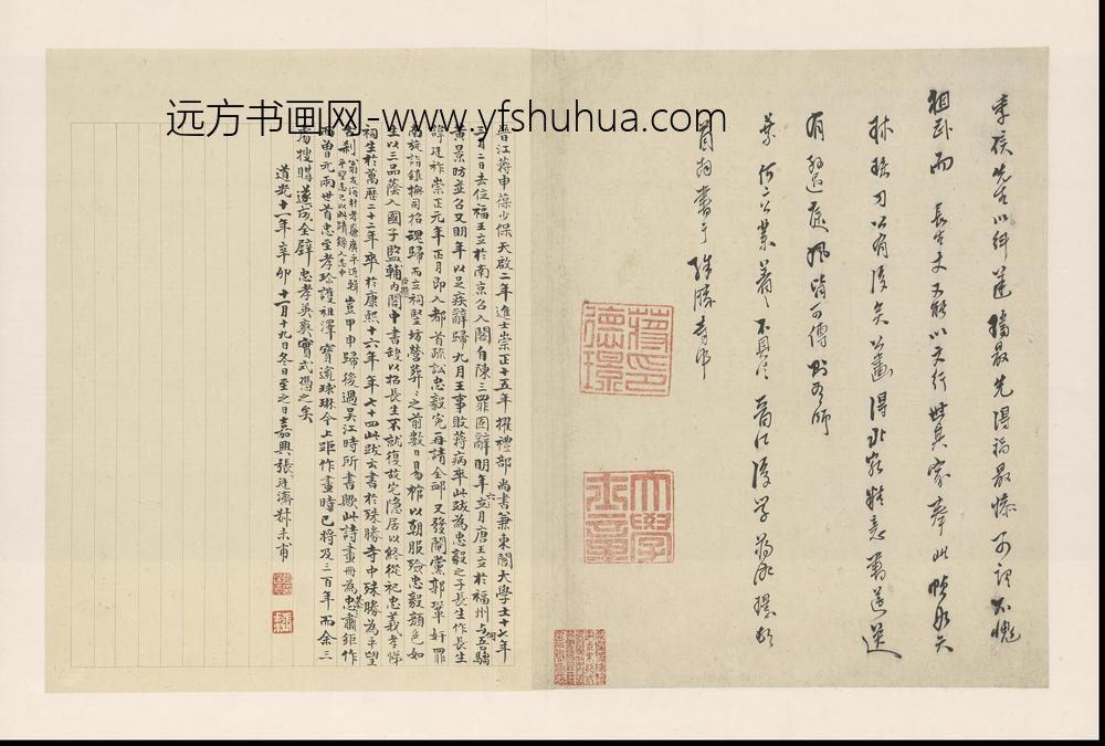SH-明代-周用-诗画合璧册-