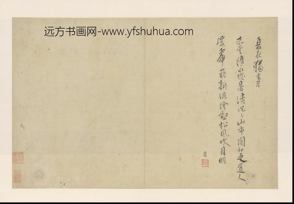 SH-明代-周用-诗画合璧册-