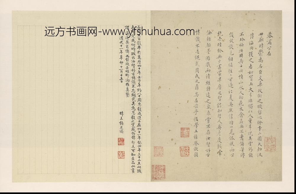 SH-明代-周用-诗画合璧册-