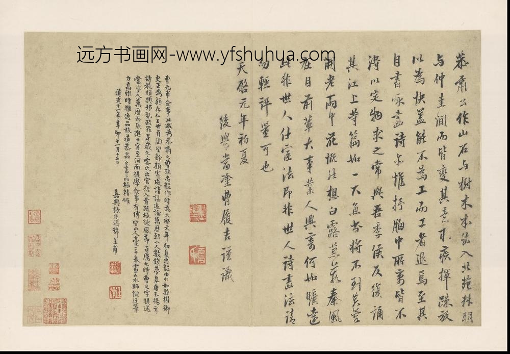 SH-明代-周用-诗画合璧册-