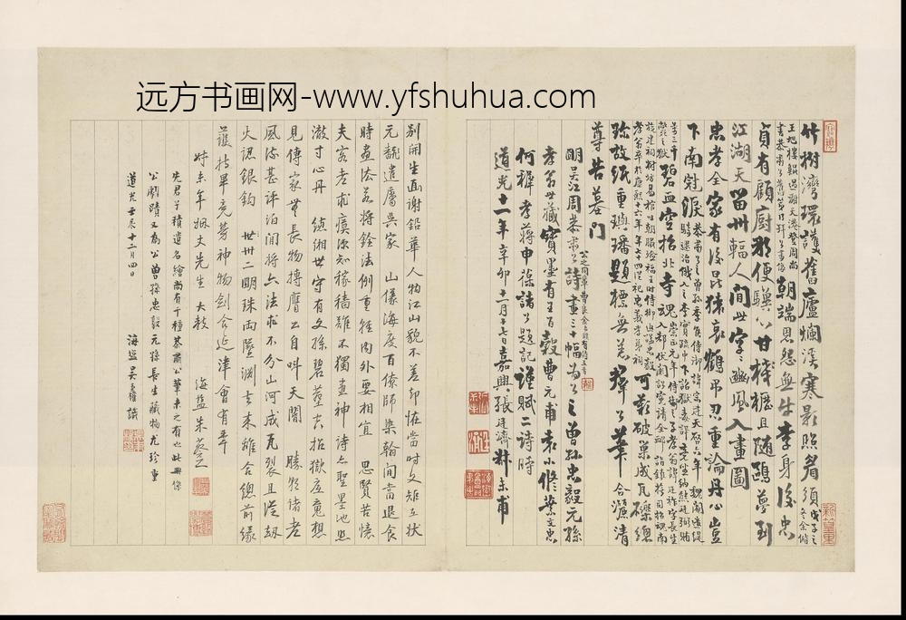 SH-明代-周用-诗画合璧册-