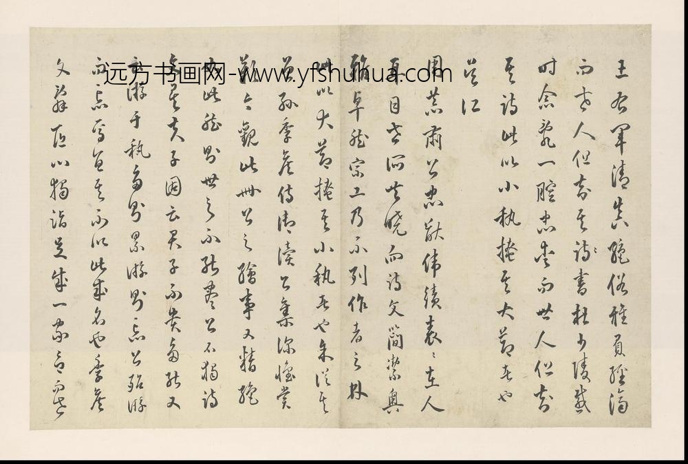 SH-明代-周用-诗画合璧册-