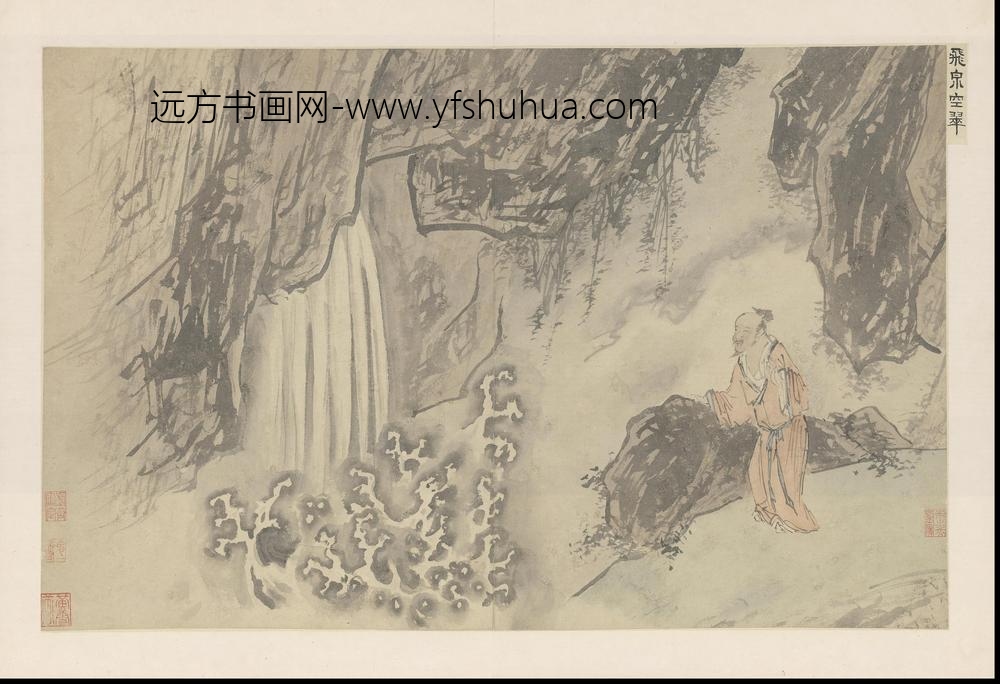 SH-明代-周用-诗画合璧册-