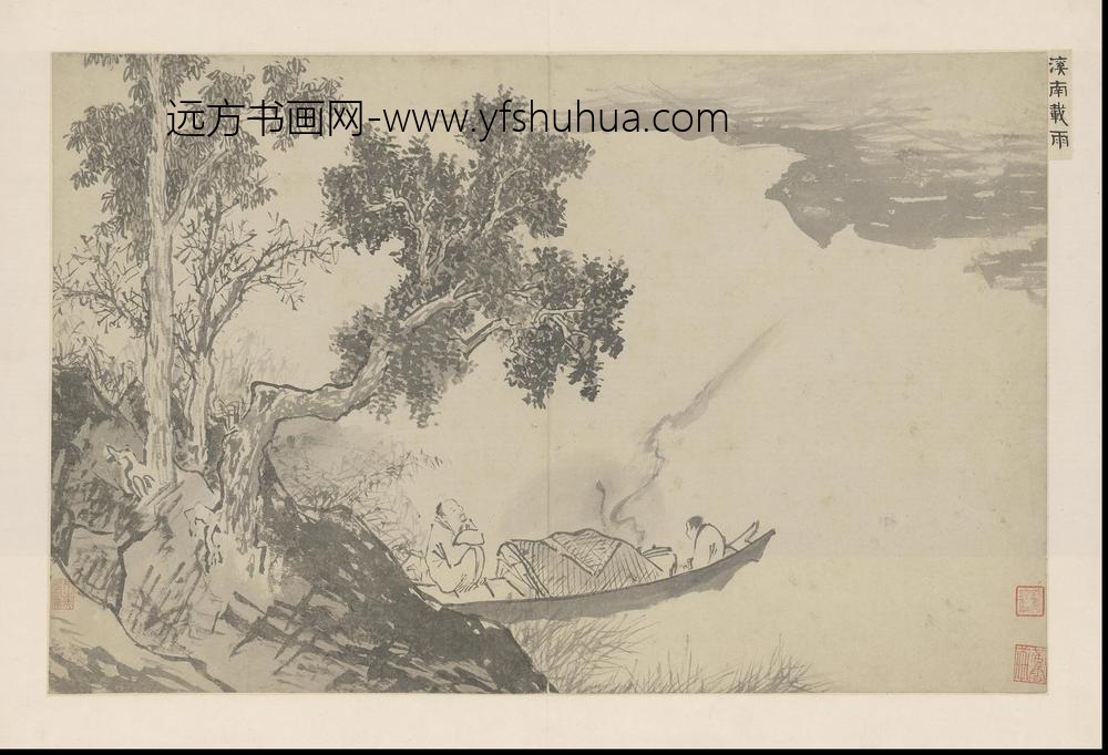 SH-明代-周用-诗画合璧册-