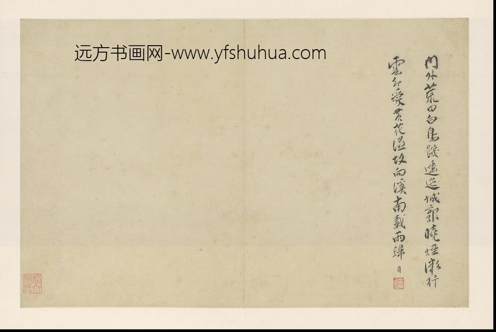 SH-明代-周用-诗画合璧册-