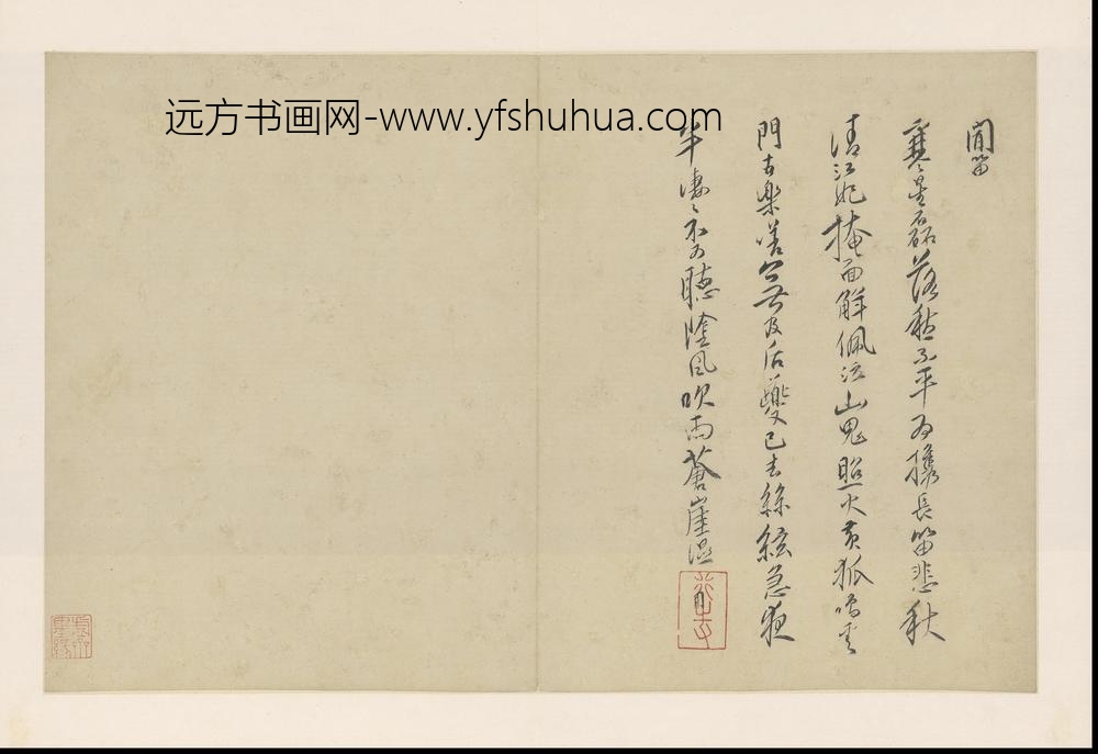 SH-明代-周用-诗画合璧册-