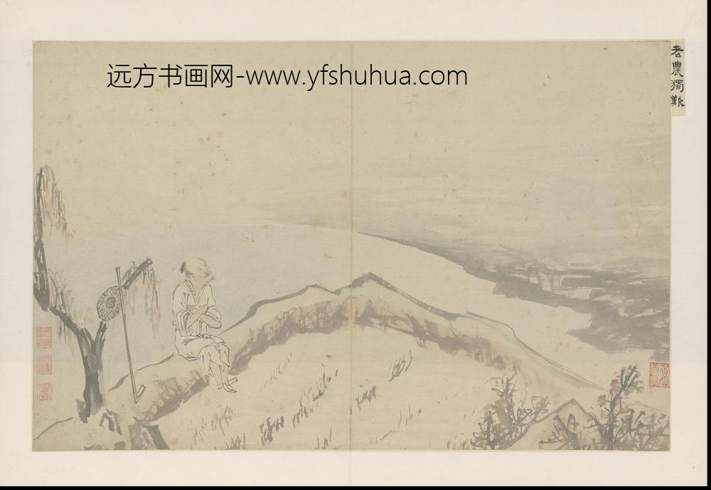 SH-明代-周用-诗画合璧册-