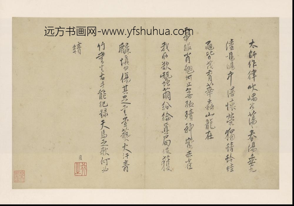 SH-明代-周用-诗画合璧册-