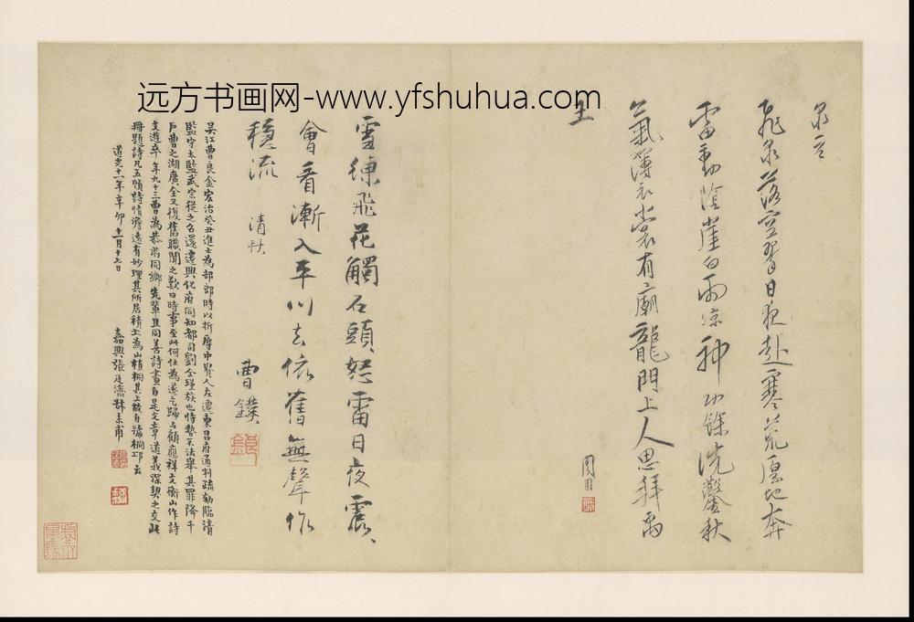 SH-明代-周用-诗画合璧册-