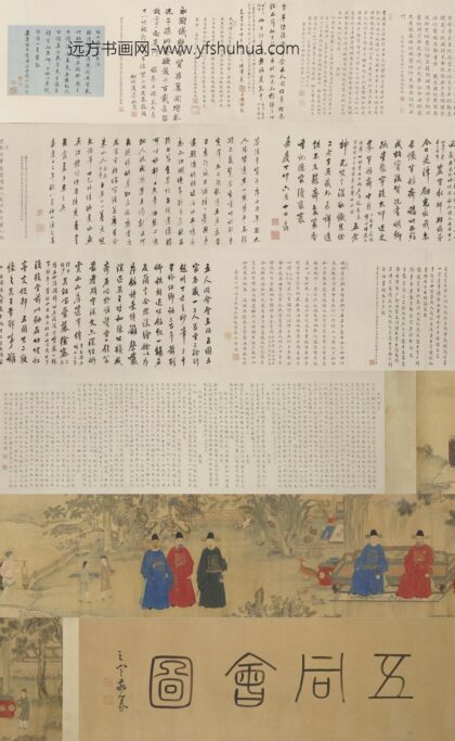 丁姓画师五同会图卷.jpg