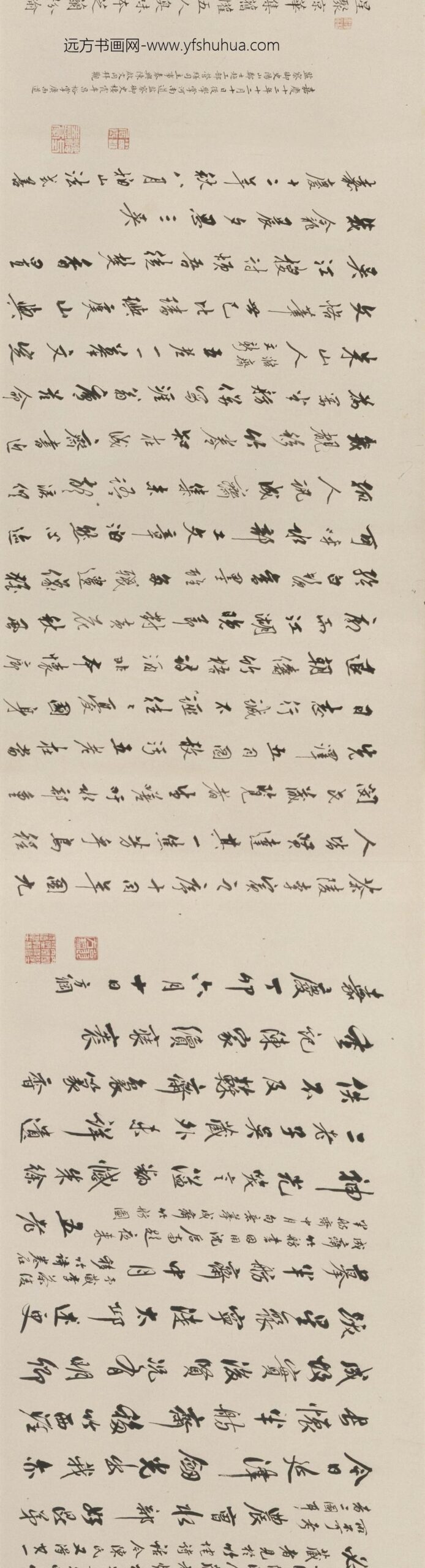 丁姓画师五同会图卷_