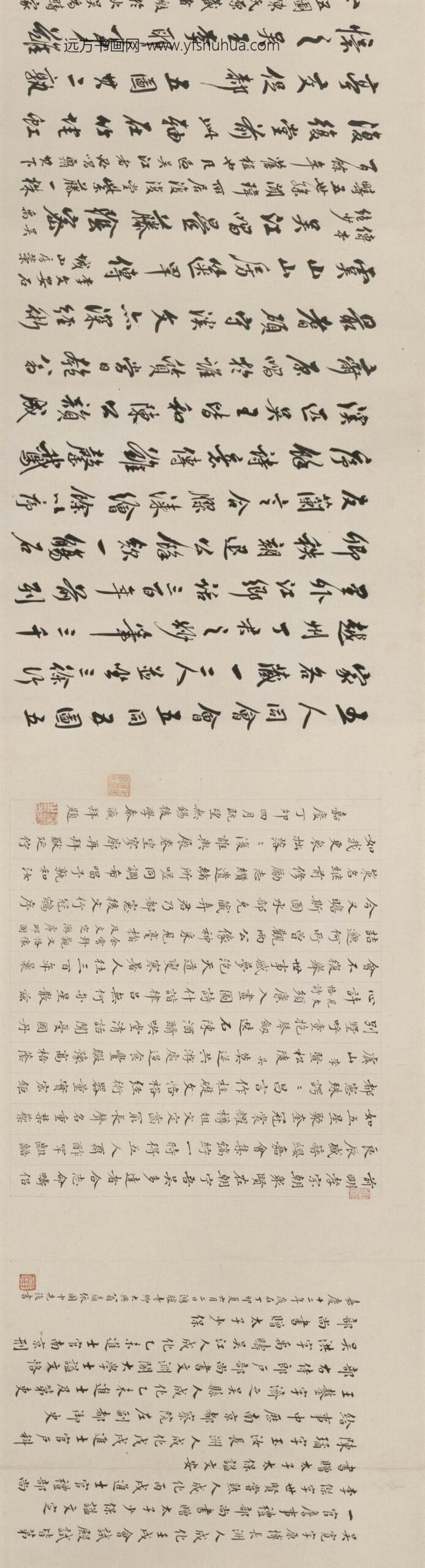 丁姓画师五同会图卷_