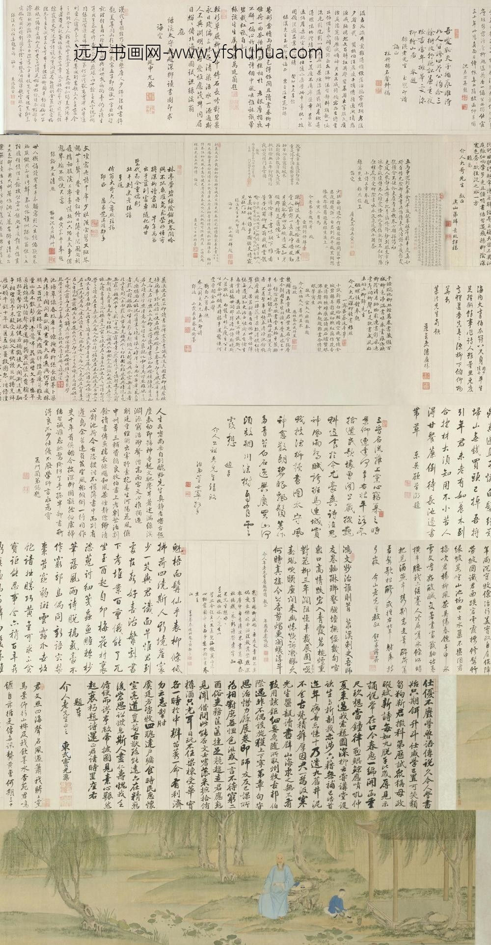 丁皋靳介人画像卷