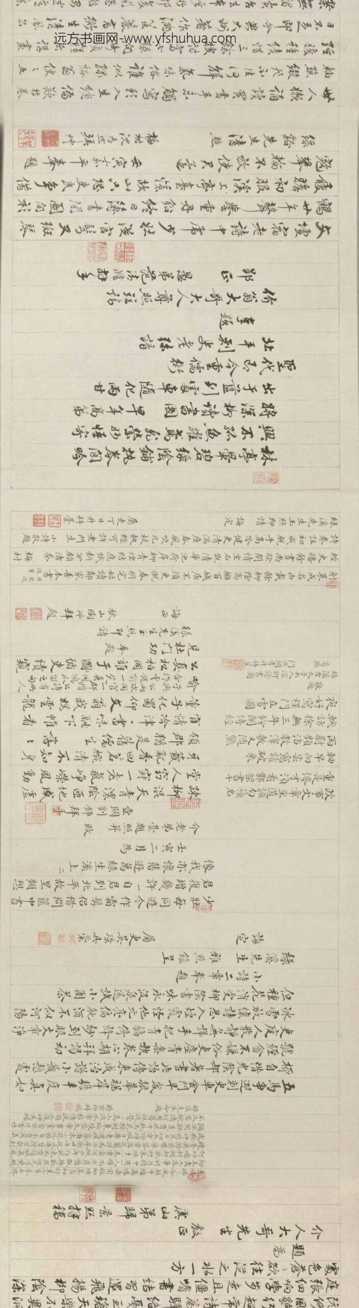 丁皋靳介人画像卷_
