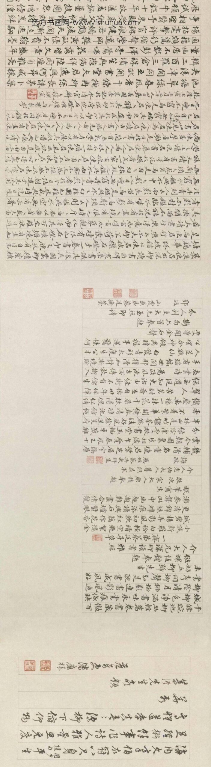 丁皋靳介人画像卷_