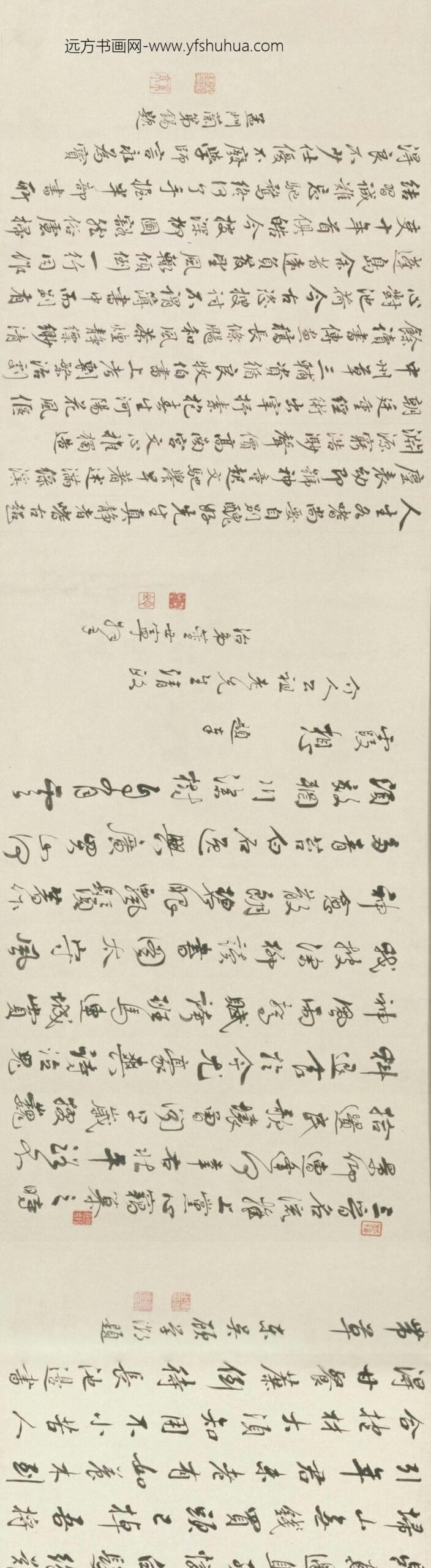 丁皋靳介人画像卷_