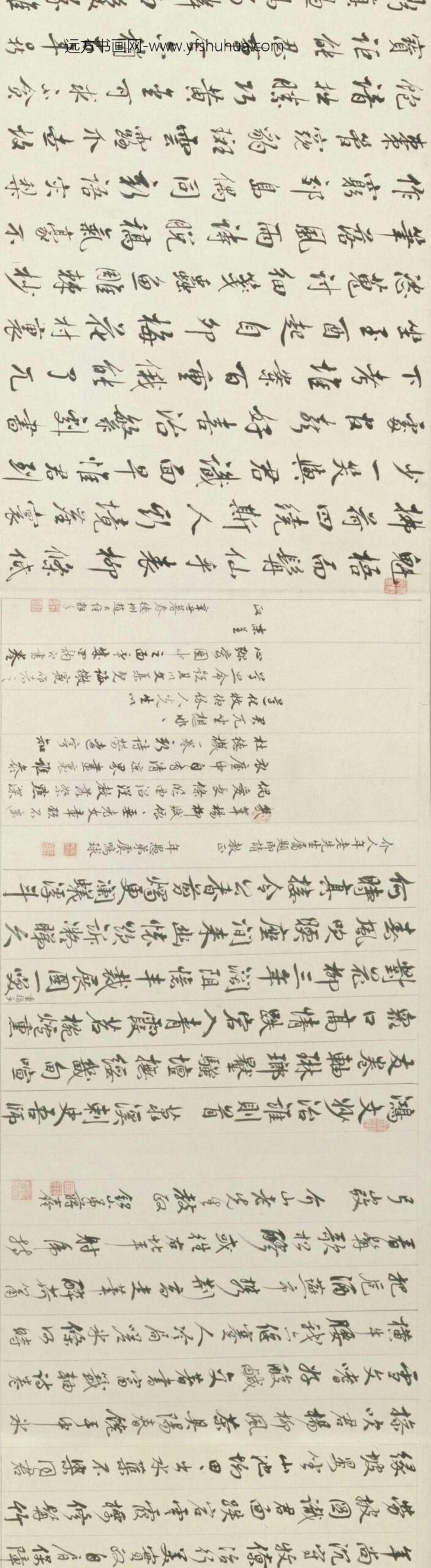 丁皋靳介人画像卷_