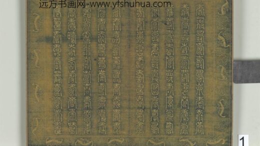 万寿字册（三）册 1.jpg
