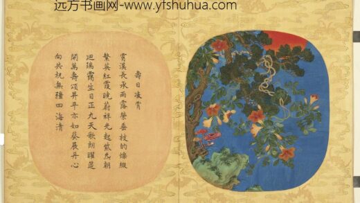 万寿无疆二册上册 寿日凌霄.jpg