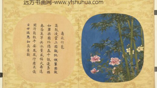 万寿无疆二册上册 寿永竹苞.jpg