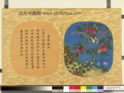万寿无疆二册上册 寿蒂长生.jpg