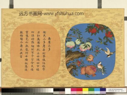万寿无疆二册上册 寿赓三多.jpg