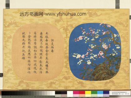 万寿无疆二册（上）册 调羹称寿.jpg