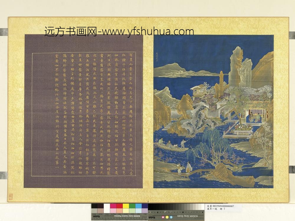 万年一统册-万卉花王