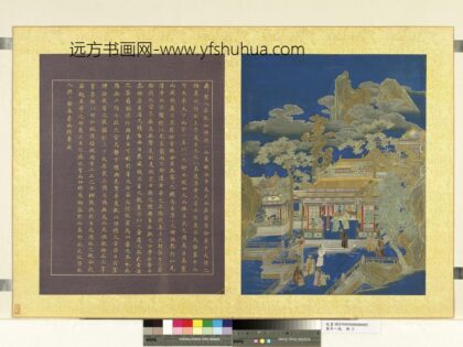 万年一统册 万国咸宁.jpg