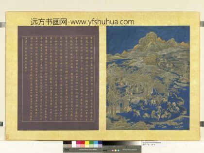 万年一统册 万宝告成.jpg