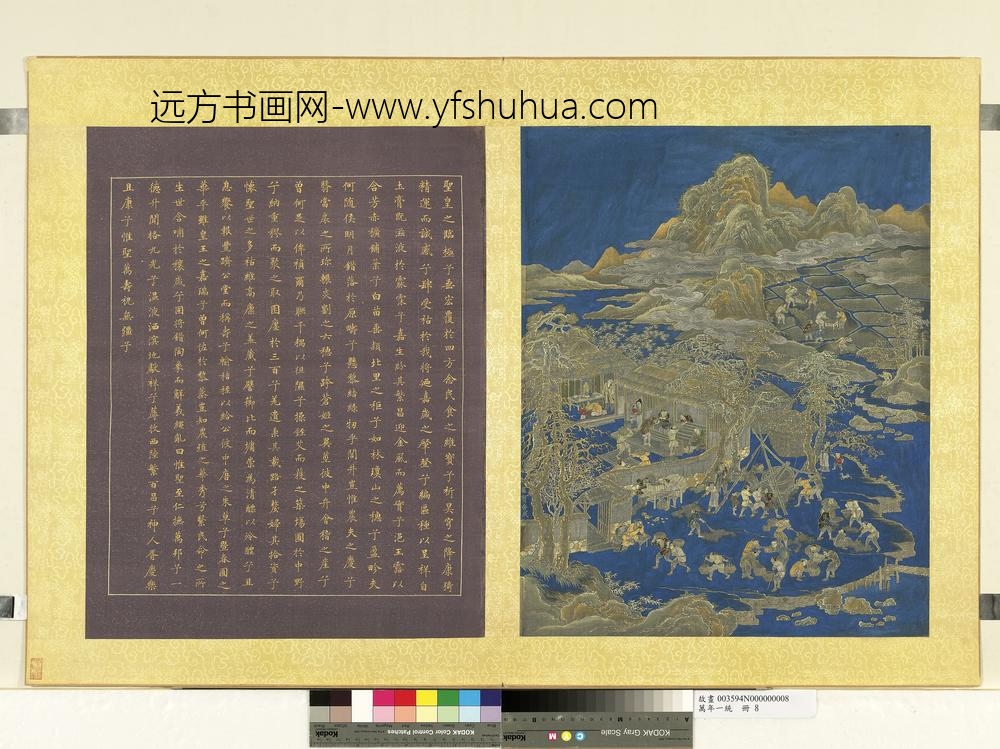 万年一统册-万宝告成