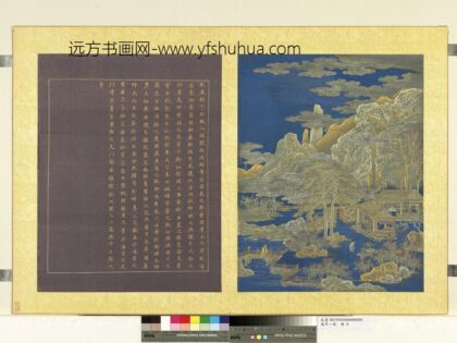 万年一统册 万年天子.jpg