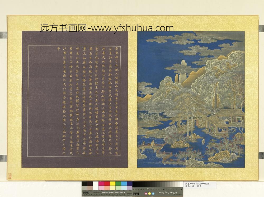 万年一统册-万年天子