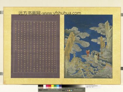 万年一统册 万星拱北.jpg