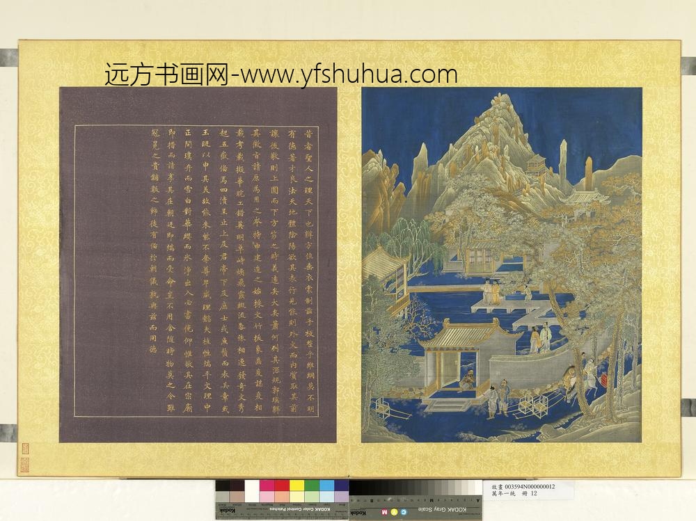 万年一统册-万笏朝天
