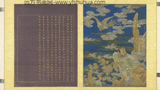 万年一统册 万里扶摇.jpg